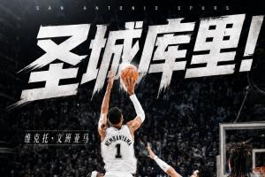 還有什么是我們沒有見識(shí)過的？四個(gè)字評(píng)價(jià)文班的logo壓哨三分！