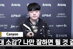 Canyon：雖然沒(méi)和Faker/Zeka配合過(guò)，他們都很強(qiáng)我打好自己的就行