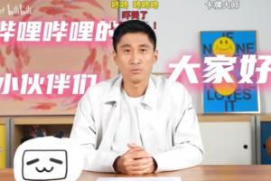 即將赴美備戰！馬寧官宣入駐B站，將分享自己在世界杯的賽場見聞