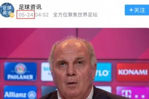 飛速打臉！赫內斯4天前直言巴薩沒錢 如今巴薩8000萬直接搶走戈登