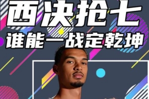 楊?。何鳑Q前6場比賽的過程確實是驚心動魄 真的像坐過山車一樣