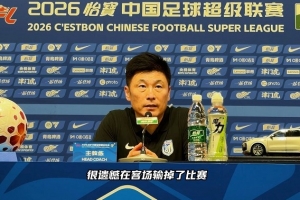 李國(guó)旭：碰到很多機(jī)會(huì)卻沒轉(zhuǎn)化成結(jié)果，會(huì)在間歇期去提升球隊(duì)不足