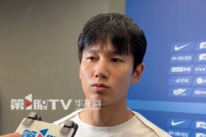 向余望：需要去提高來適應教練組的打法，我跟教練組相互都很信任