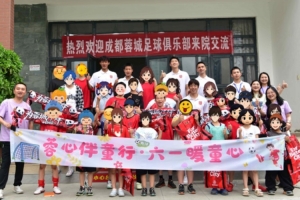 5月31日，蓉城球員走進(jìn)成都市兒童福利院與孩子們共度了歡樂(lè)時(shí)光