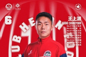 今天是河南球員王上源及9名官方會員的生日，祝福他們生日快樂！