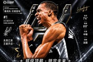 預(yù)計(jì)7月7日正式簽字！文班打完總決賽后將簽下5年2.51億超級(jí)合同