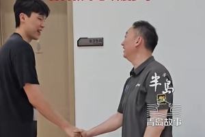 重回故地！楊瀚森時(shí)隔一年回青島立即投入訓(xùn)練 劉維偉感嘆瘦好多